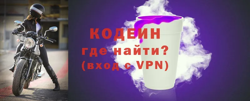 где найти наркотики  Семилуки  Кодеин Purple Drank 